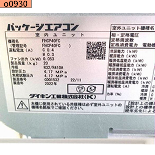 o0930 ダイキン 天カセ4方向 1.5馬力