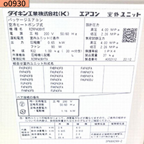 o0930 ダイキン 天カセ4方向 1.5馬力