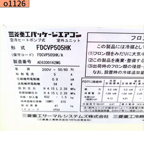 o1126  三菱重工 壁掛け 2馬力