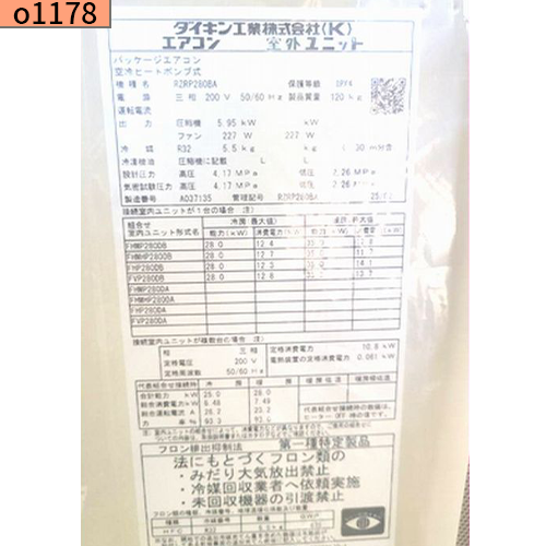 o1178 新品業務用エアコン ダイキン パッケージエアコン マルチ 天カセ 4方向 10馬力 5馬力×2