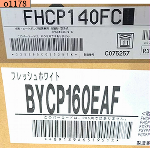 o1178 新品業務用エアコン ダイキン パッケージエアコン マルチ 天カセ 4方向 10馬力 5馬力×2