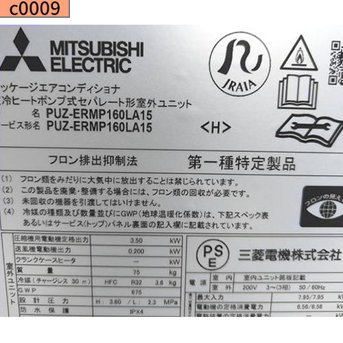 o0000  新品業務用エアコン 三菱 パッケージエアコン シングル 天カセ 4方向 6馬力