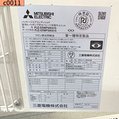 c0011 中古業務用エアコン 三菱電機 天カセ4方向 2馬力