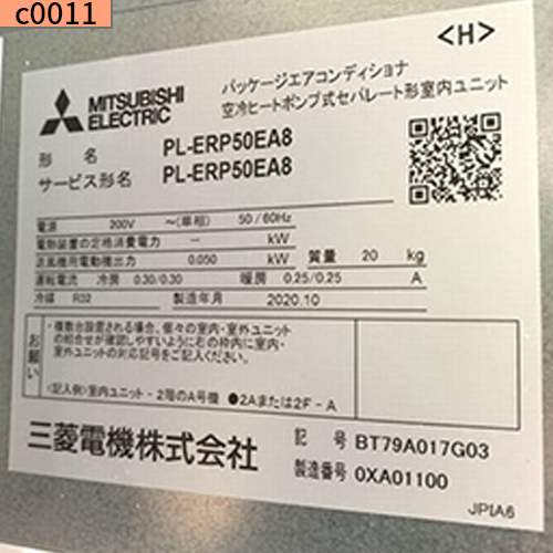 c0011 中古業務用エアコン 三菱電機 天カセ4方向 2馬力