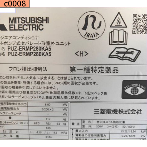 c0008 新品業務用エアコン 三菱電機 パッケージエアコン ツインマルチ 天カセ 4方向 10馬力 5馬力×2