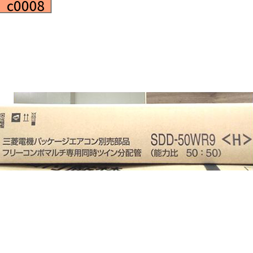 c0008 新品業務用エアコン 三菱電機 パッケージエアコン ツインマルチ 天カセ 4方向 10馬力 5馬力×2