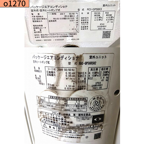 c1270 中古業務用エアコン 日立 天カセ4方向 2.3馬力