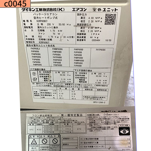 c0045-1 中古業務用エアコン 天カセ 4方向 自在型 ブラック ダイキン 3馬力