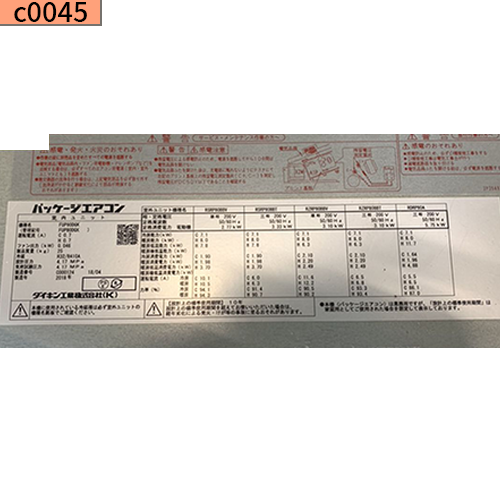 c0045-1 中古業務用エアコン 天カセ 4方向 自在型 ブラック ダイキン 3馬力