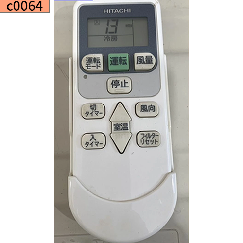 c0064 中古業務用エアコン メーカー 日立 4馬力
