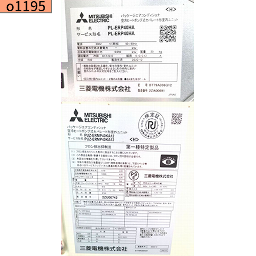 o1195 中古業務用エアコン 三菱電機 天カセ4方向 1.5馬力