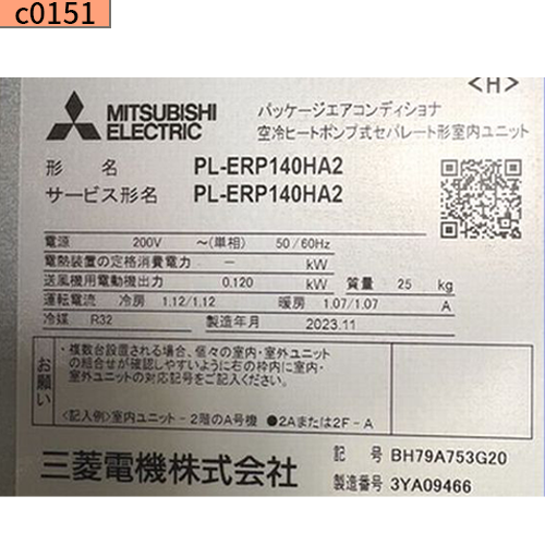 c0151 中古業務用エアコン 三菱 天カセ 4方向 5馬力