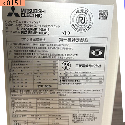 c0151 中古業務用エアコン 三菱 天カセ 4方向 5馬力