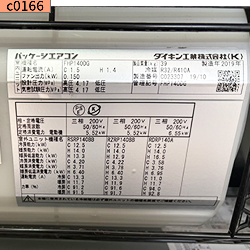 c0166 中古業務用エアコン ダイキン 天吊り10馬力 5馬力×2