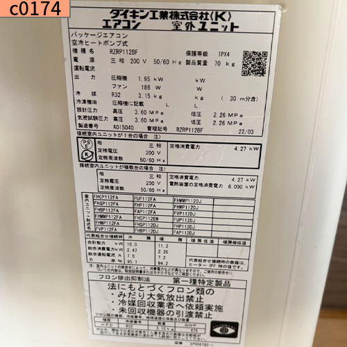 c0174 中古業務用エアコン ダイキン 天カセ4方向 4馬力