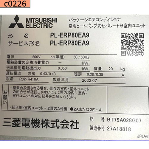 c0226 中古業務用 三菱 天カセ4方向 3馬力 三相200v PU-ERP80EA9