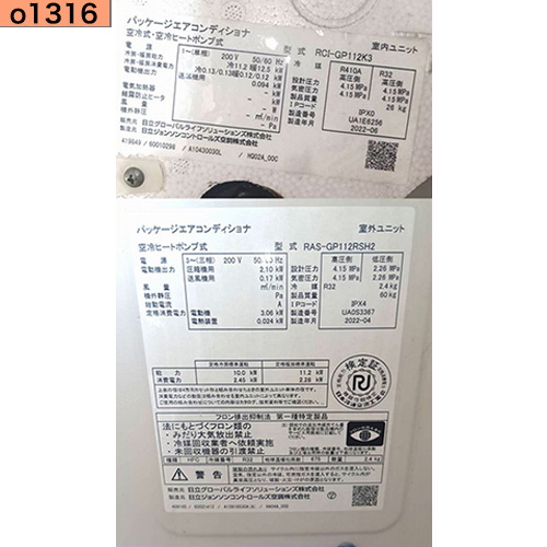 o1316 中古業務用エアコン 日立 天カセ4方向 4馬力 FHCP112FA