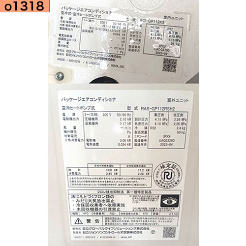 o1318 中古業務用エアコン 日立 天カセ4方向 4馬力 FHCP112FA 三相200V