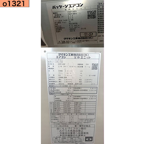 o1321 中古業務用エアコン ダイキン 天カセ 4方向 5馬力 FHCP140FA パネル白 三相200v