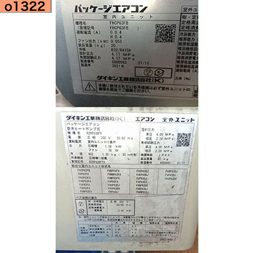 o1322 中古業務用エアコン ダイキン 天カセ4方向 2.5馬力 FHCP63FB 三相200V