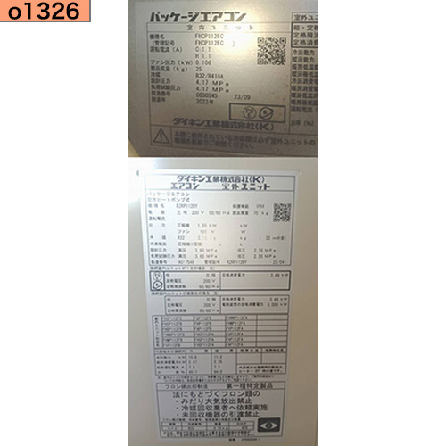 o1326 中古業務用エアコン ダイキン 天カセ4方向 4馬力 FHCP112FC　三相200V