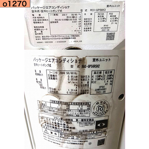 c1270 中古業務用エアコン 日立 天カセ 4方向 2.3馬力 RCI-GP56K3 三相200v