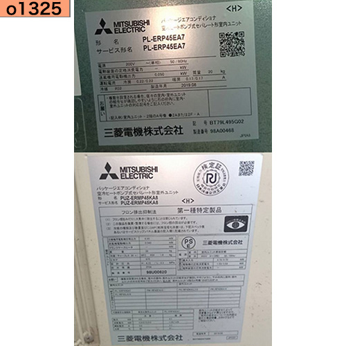 o1325 中古業務用エアコン 三菱 天カセ４方向型 エアコン 1.8馬力 三相200V