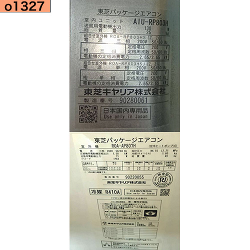 o1327 中古業務用エアコン 天カセ4方向 AIU-RP803H 3馬力 三相200v