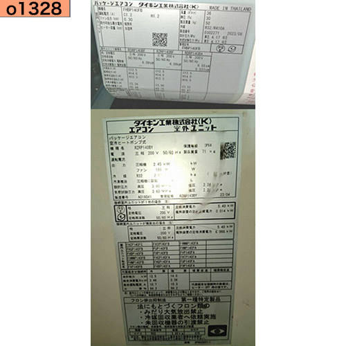 o1328 中古業務用エアコン ダイキン ビルトイン型 5馬力 FHBP140FB　三相200V