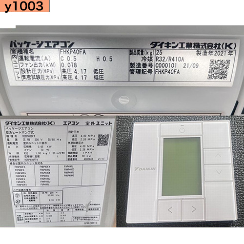 y1003 中古業務用エアコン ダイキン 天カセ 1方向 1.5馬力 FHKP40FA パネル白 三相200v