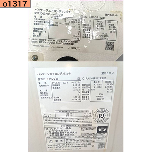 o1317 中古業務用エアコン 日立 天カセ4方向 4馬力 RCI-GP112K3三相200V