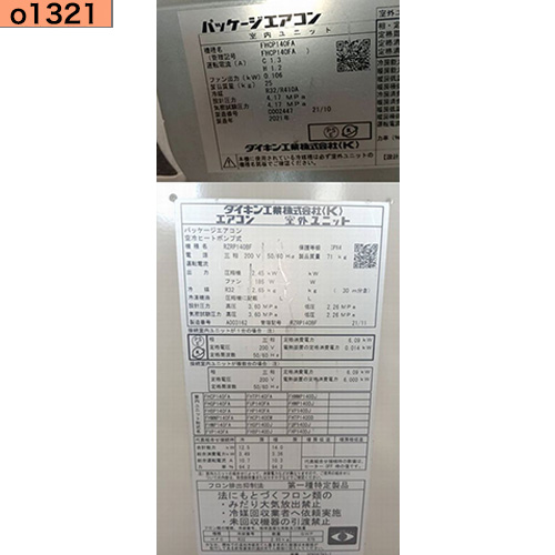 o1321 中古業務用エアコン ダイキン 天カセ 4方向 5馬力 FHCP140FA パネル白 三相200v