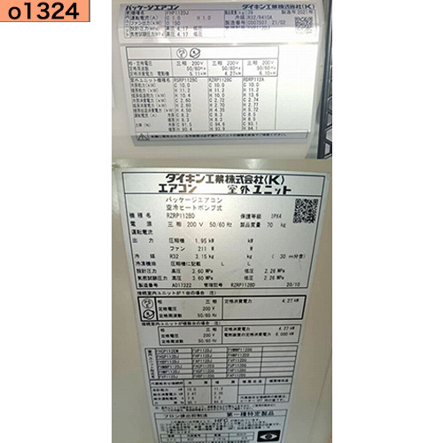 o1324 中古業務用エアコン イキン 天吊り型エアコン 4馬力 三相200V