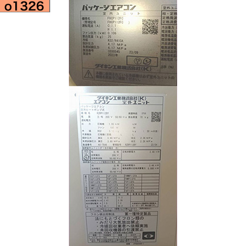 o1326 中古業務用エアコン ダイキン 天カセ4方向 4馬力 FHCP112FC 三相200V