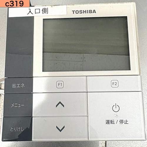 c319 中古業務用エアコン 東芝 天カセ4方向 AIU-RP1403H 5馬力 三相200v