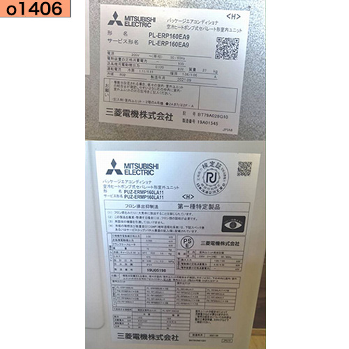 o1406 中古業務用エアコン 2021年 三菱電機 天カセ4方向 PL-ERP160EA9 6馬力 三相200v