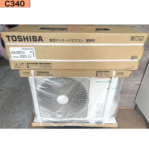 C340 中古業務用エアコン 未開封 未使用品 2026年 東芝3馬力 三相200V 壁掛形 パッケージエアコン AIK-GP801H 壁掛形